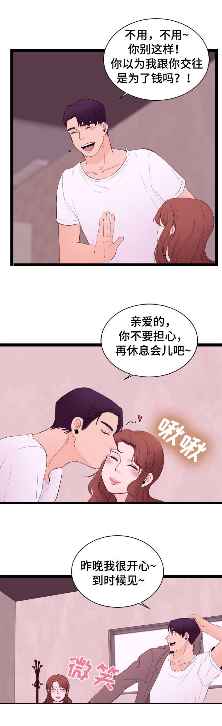 第9章：大妈