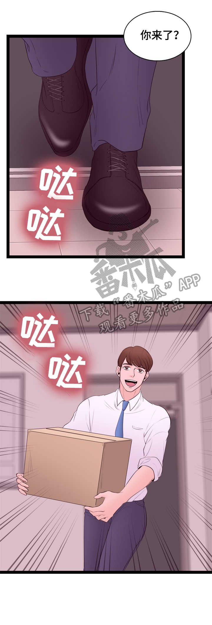 第9章：大妈