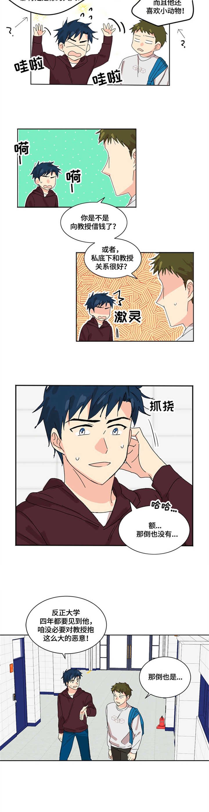 第1章：严格