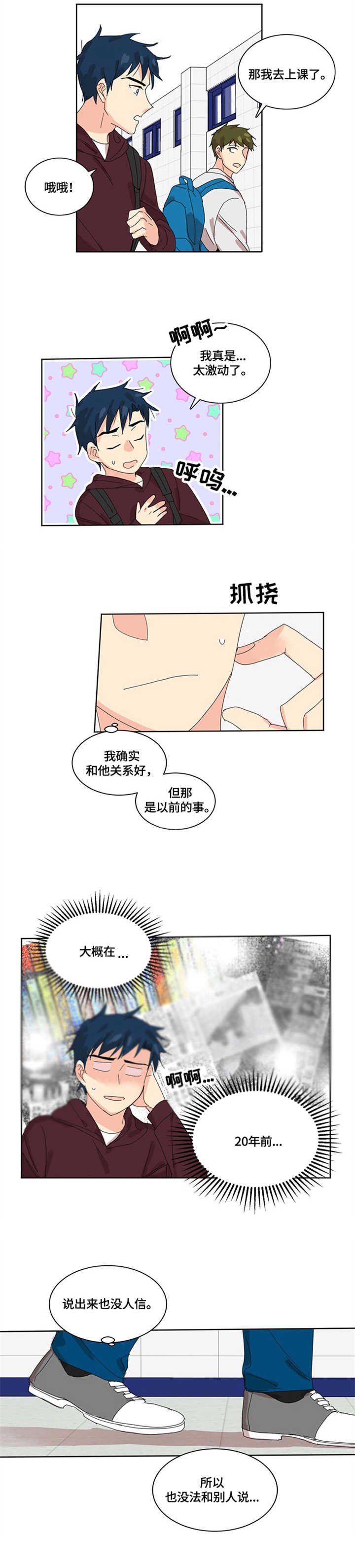 第1章：严格