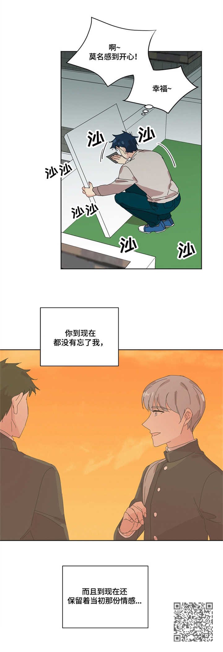 第10章：没有忘