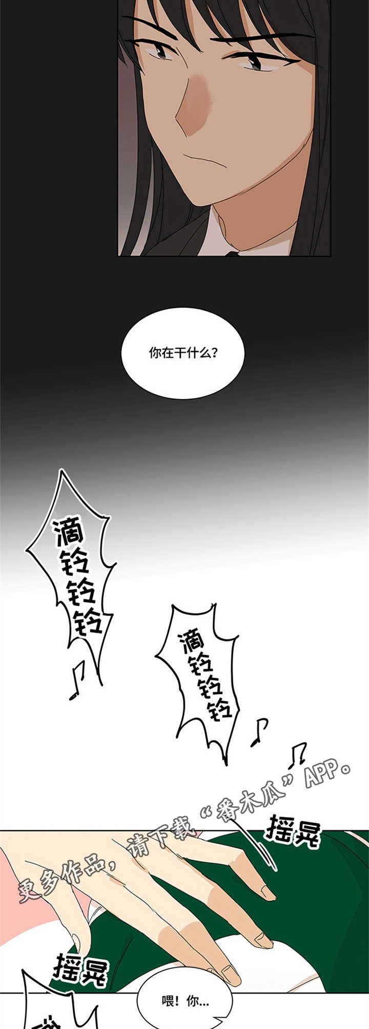 第11章：想说的话