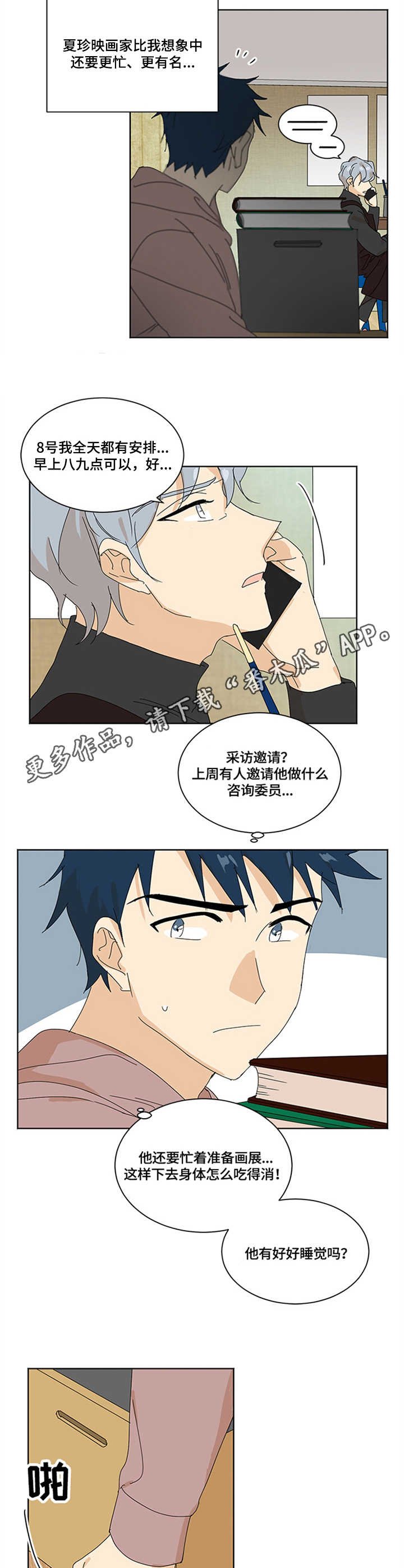 第11章：想说的话