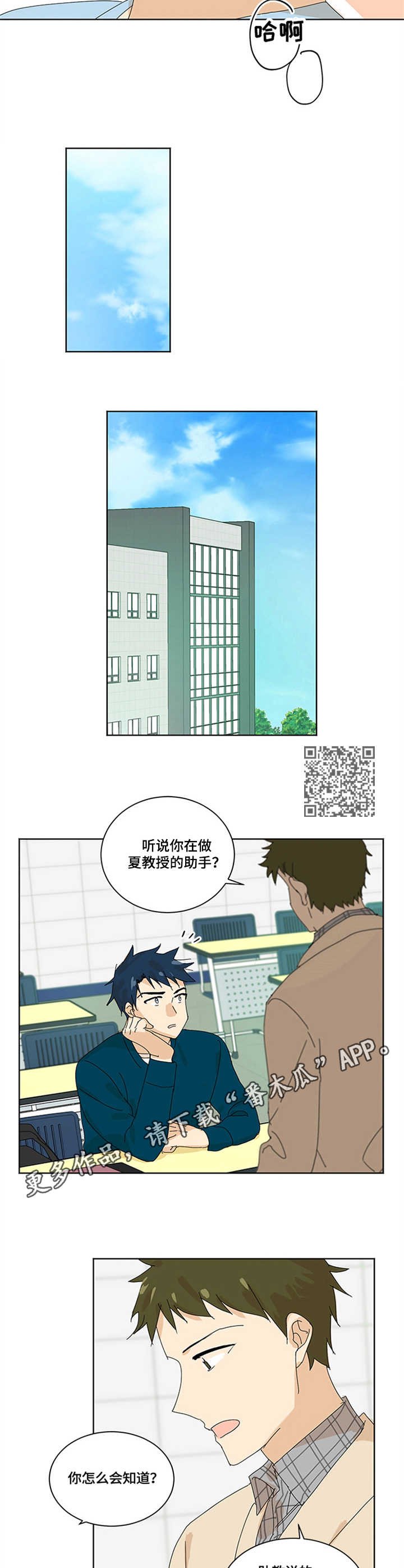 第12章：关系