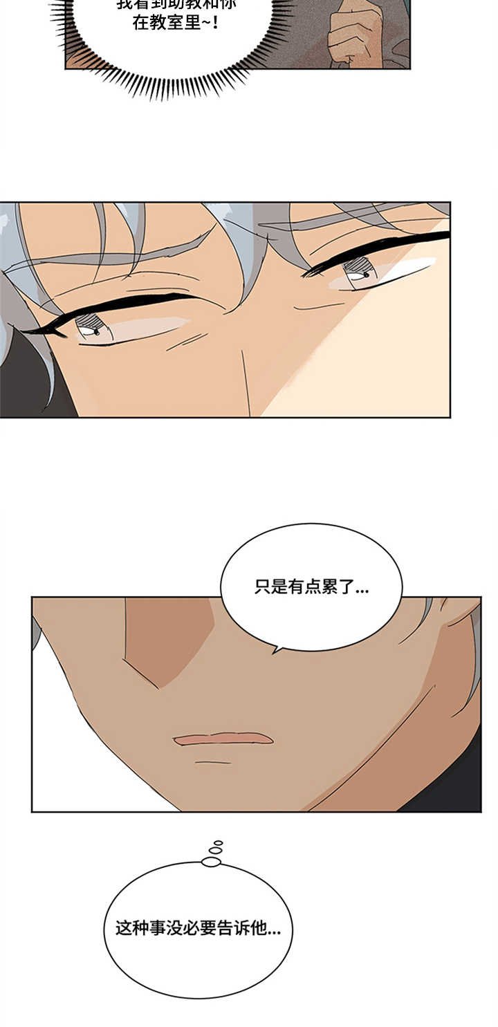 第13章：晕乎