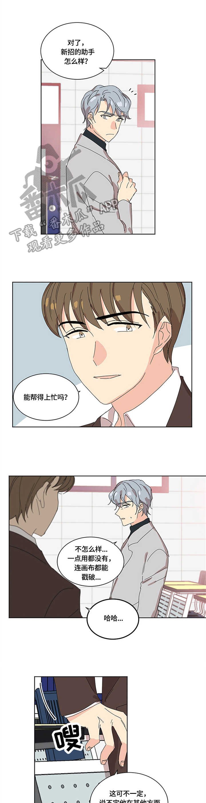 第13章：晕乎