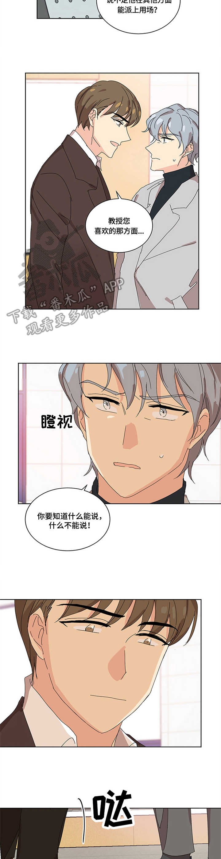 第13章：晕乎