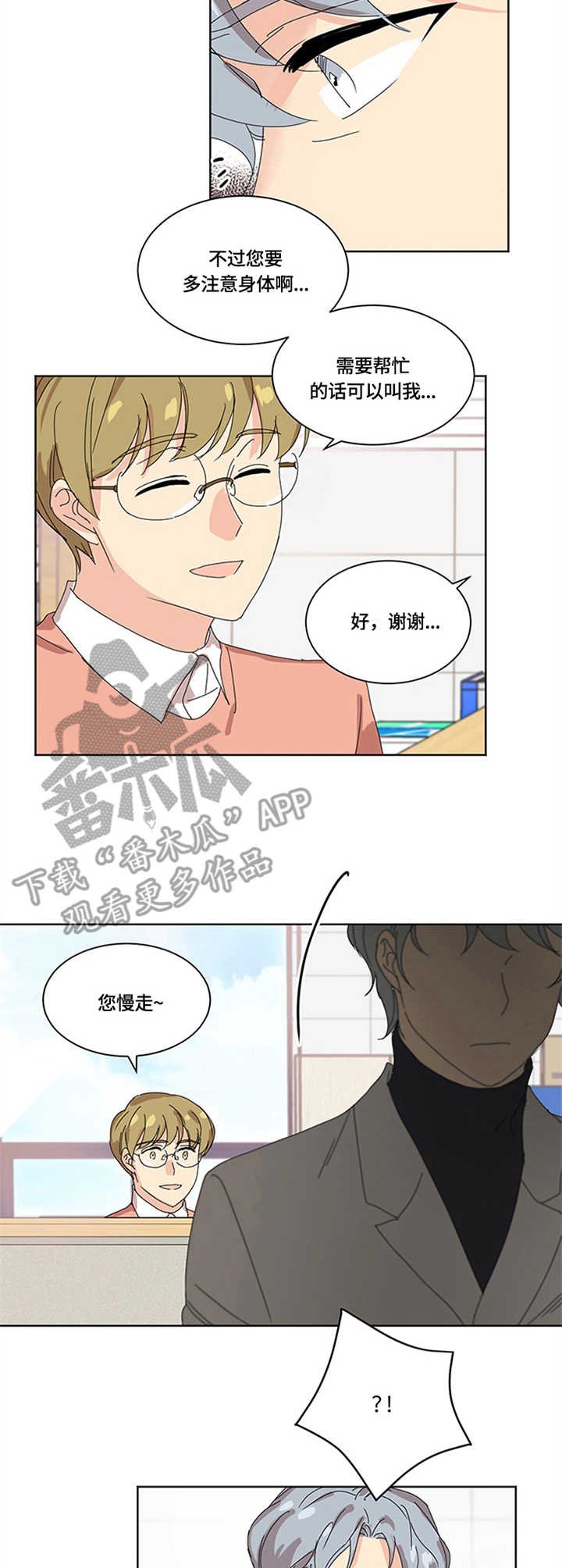 第13章：晕乎