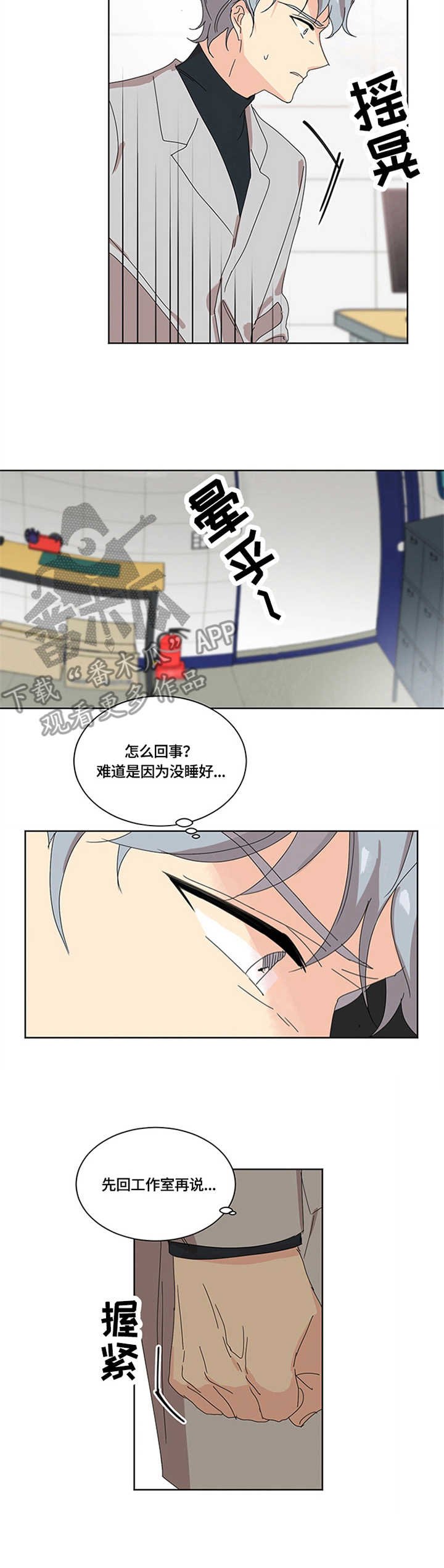 第13章：晕乎