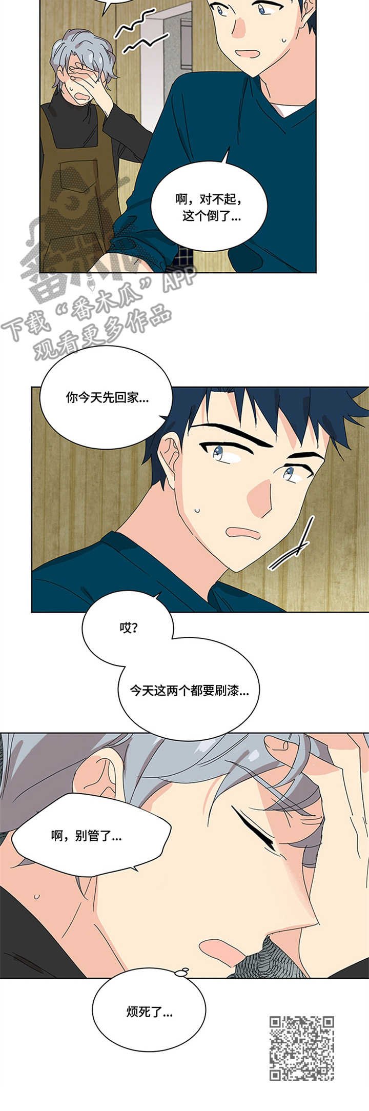 第13章：晕乎
