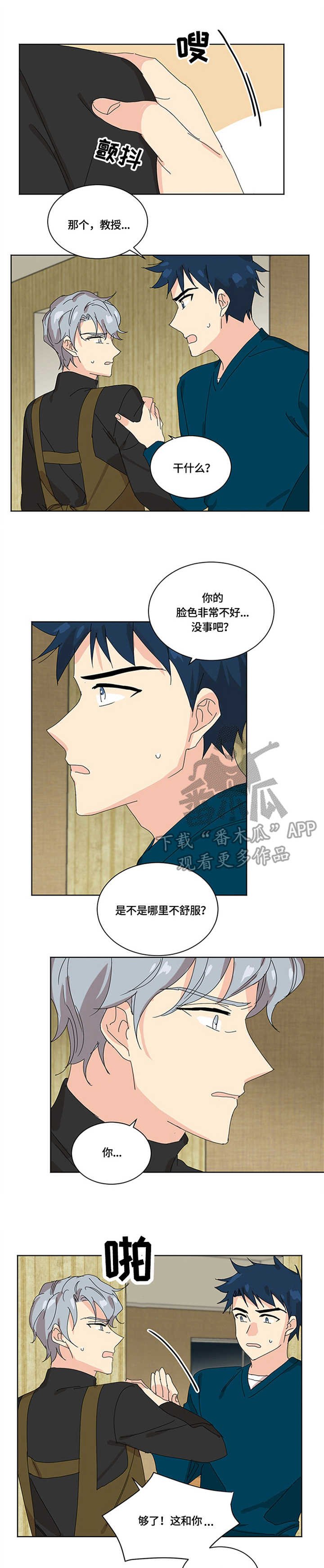 第14章：头疼