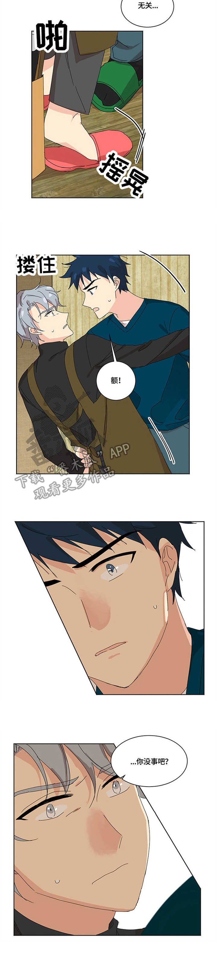 第14章：头疼