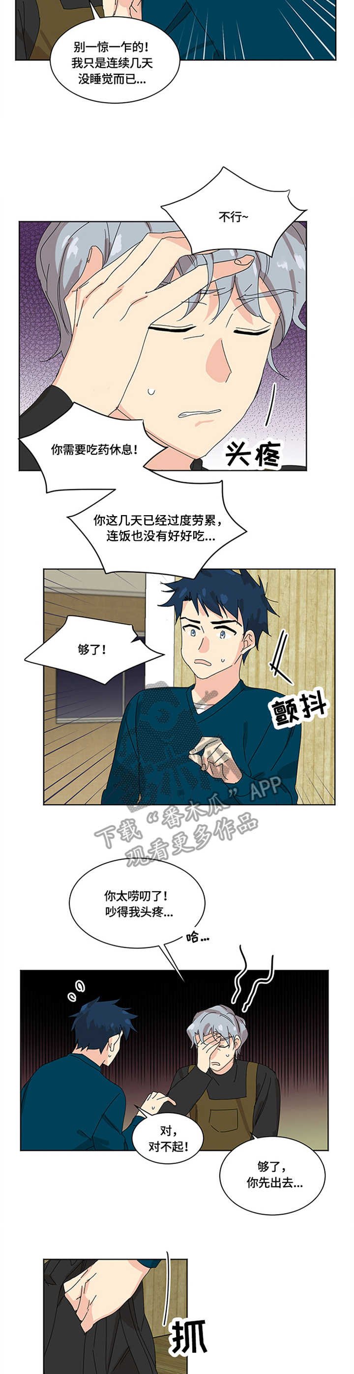第14章：头疼