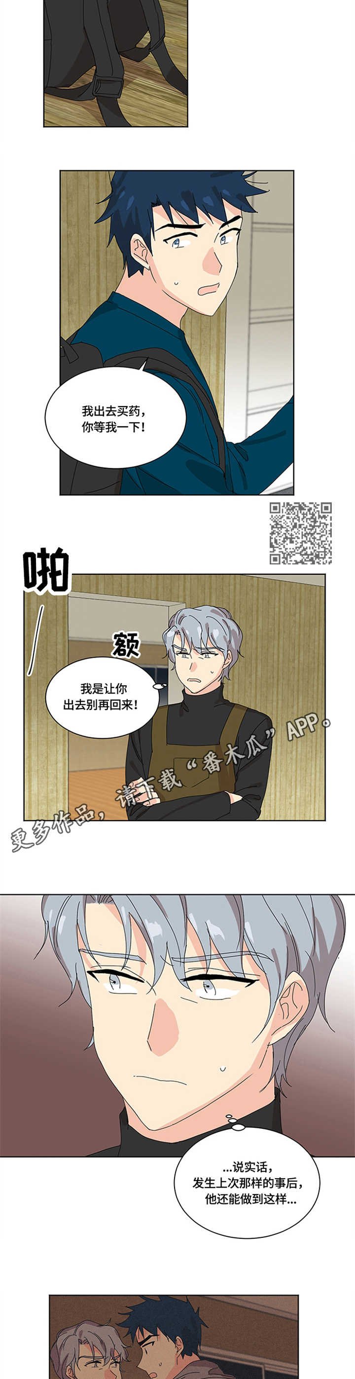 第14章：头疼