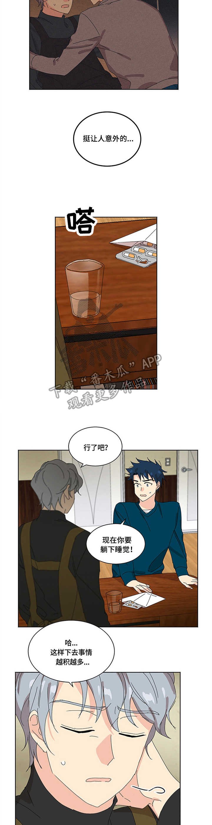 第14章：头疼
