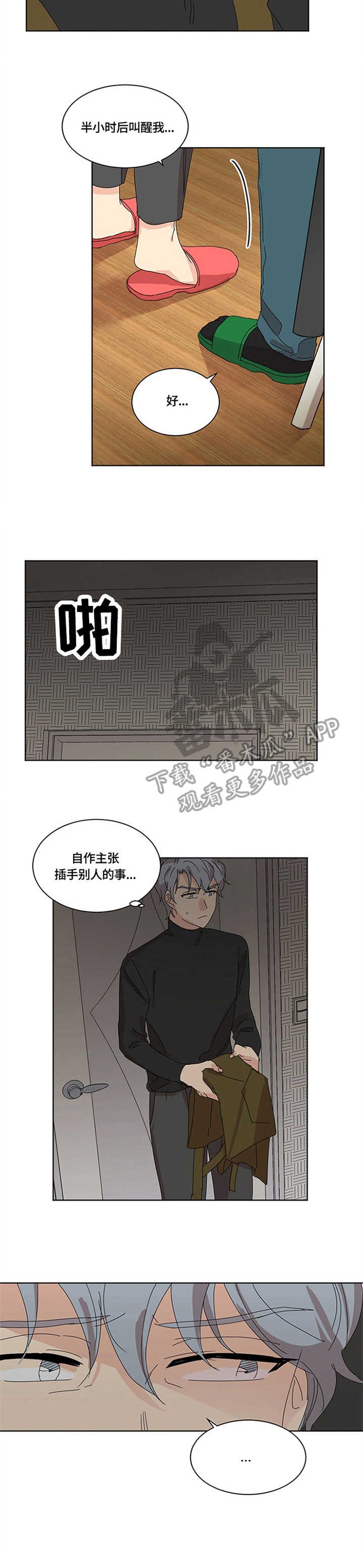 第14章：头疼