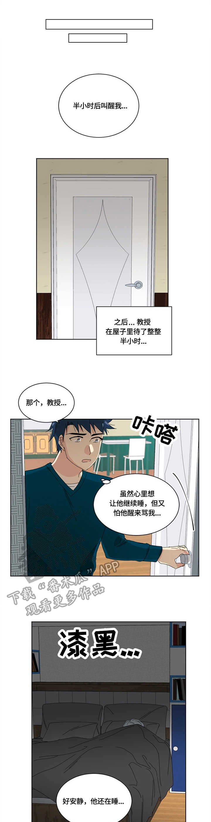 第15章：小憩