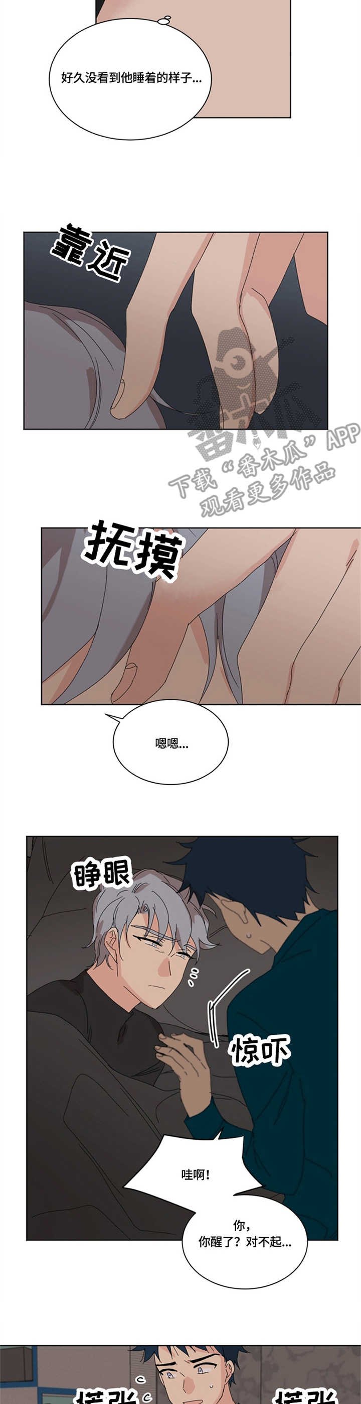 第15章：小憩