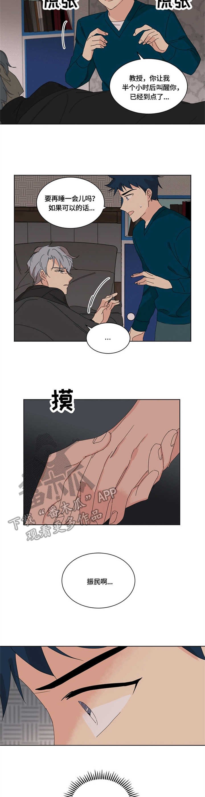 第15章：小憩