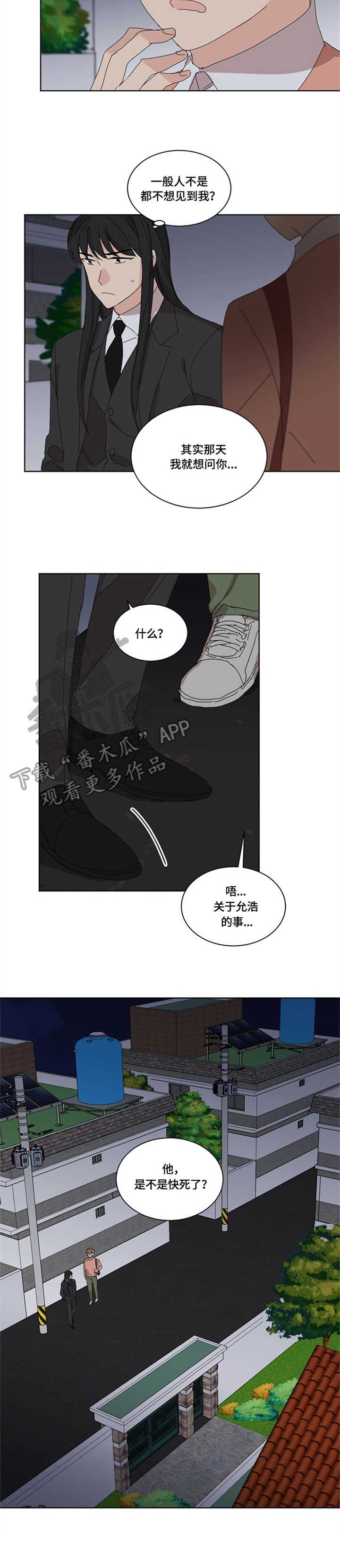 第17章：阴间使者