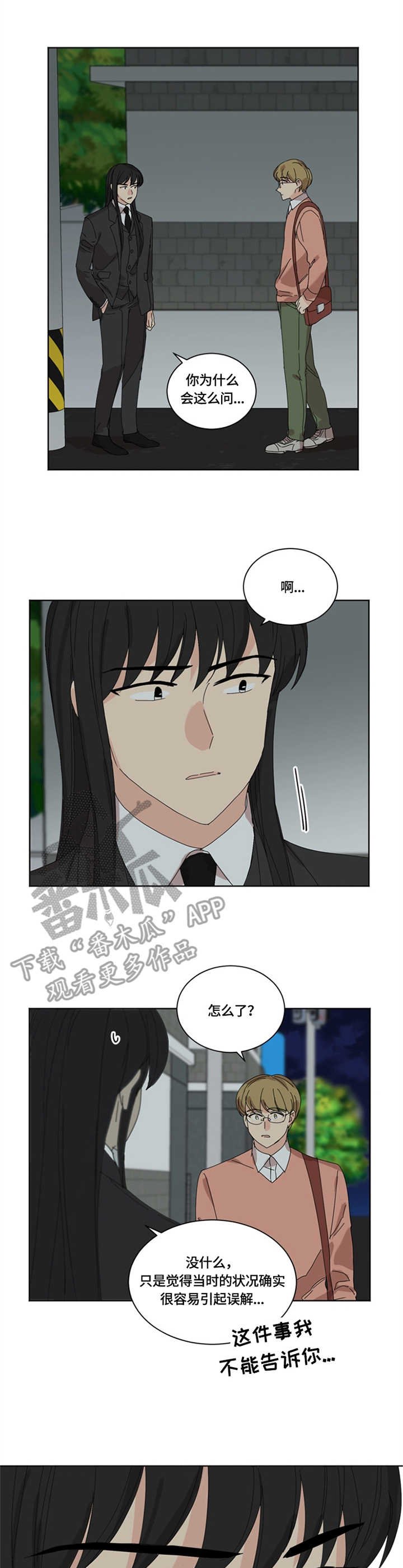 第17章：阴间使者