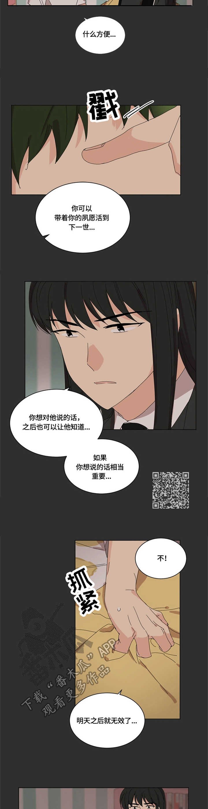 第17章：阴间使者