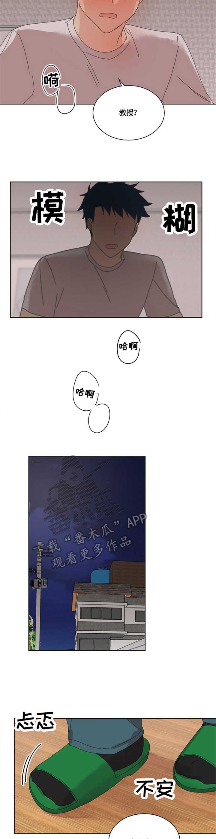 第18章：身影重叠