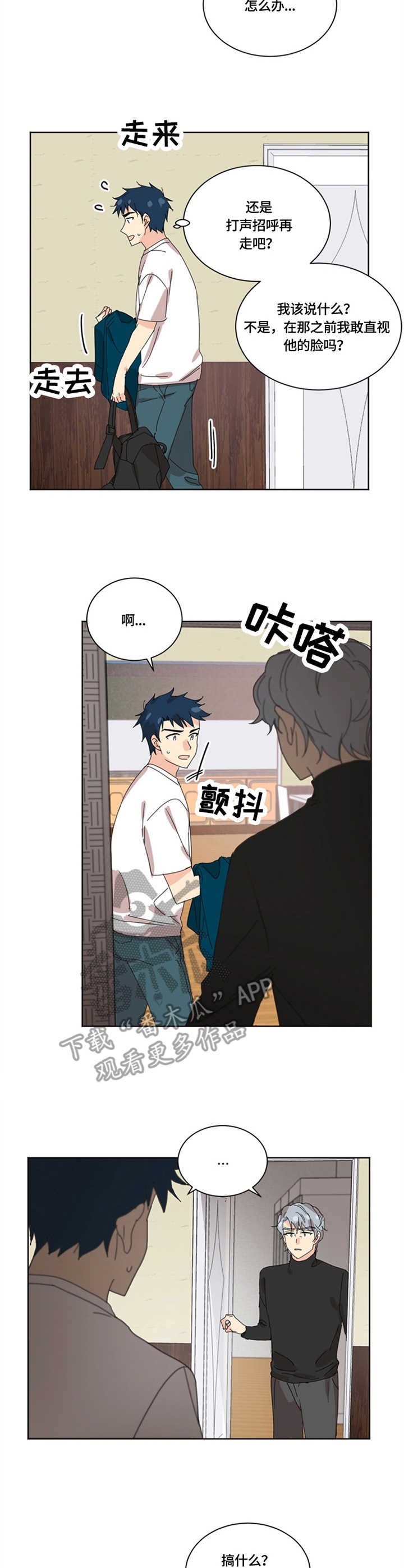 第18章：身影重叠