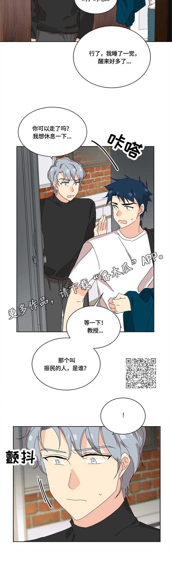 第18章：身影重叠