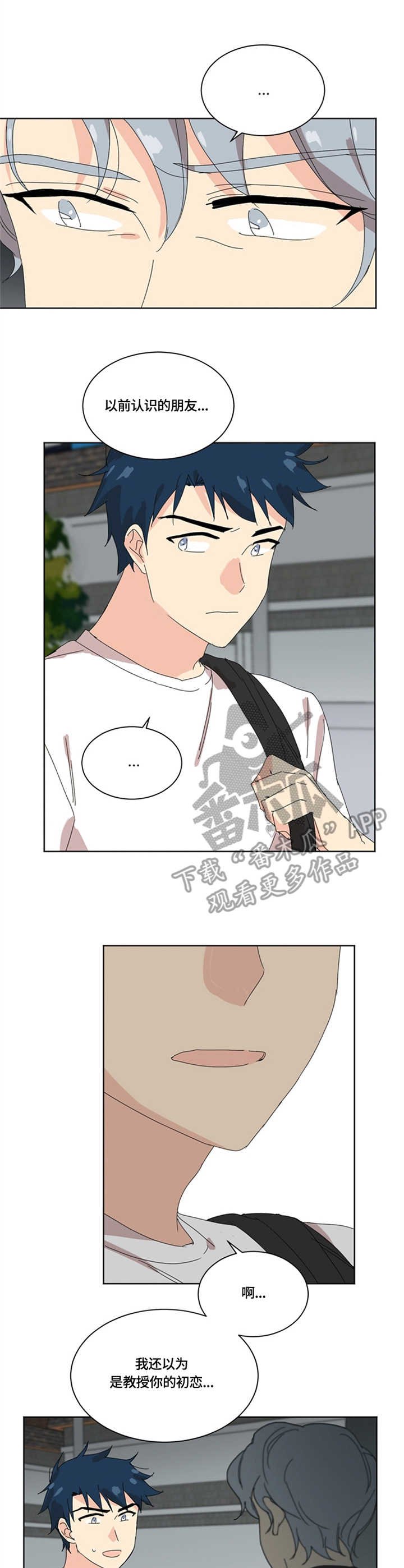 第18章：身影重叠