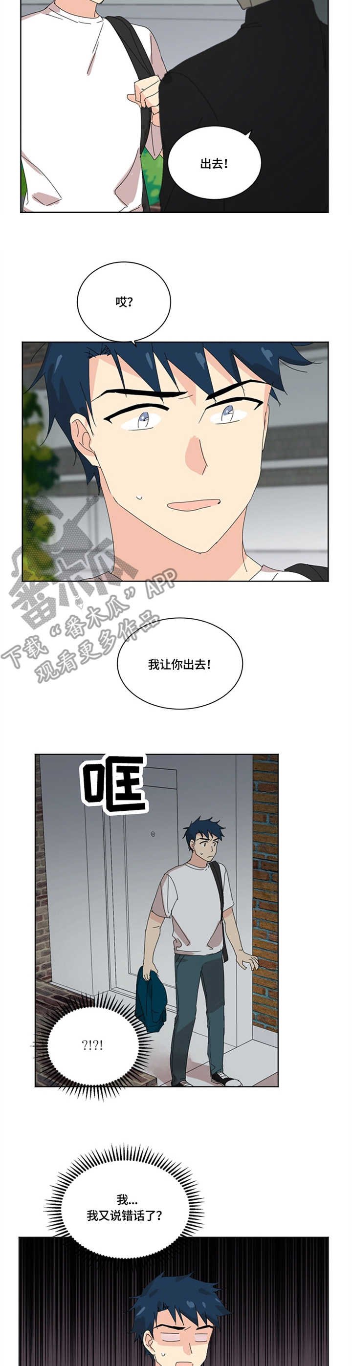 第18章：身影重叠