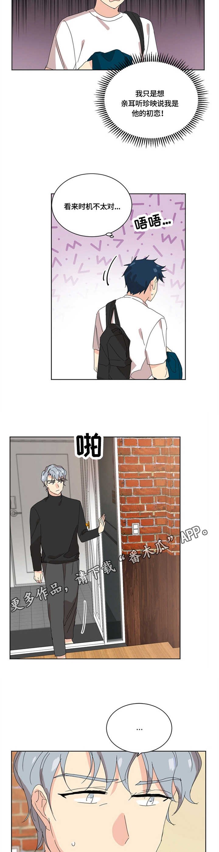 第18章：身影重叠