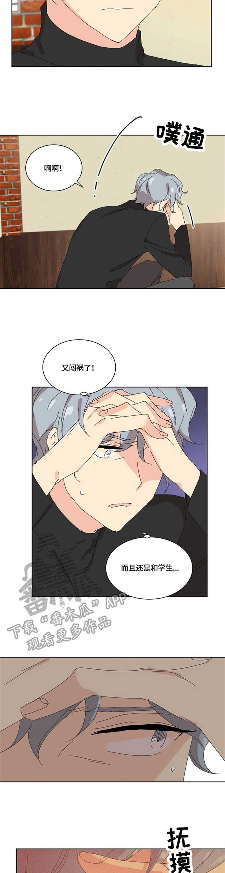 第18章：身影重叠