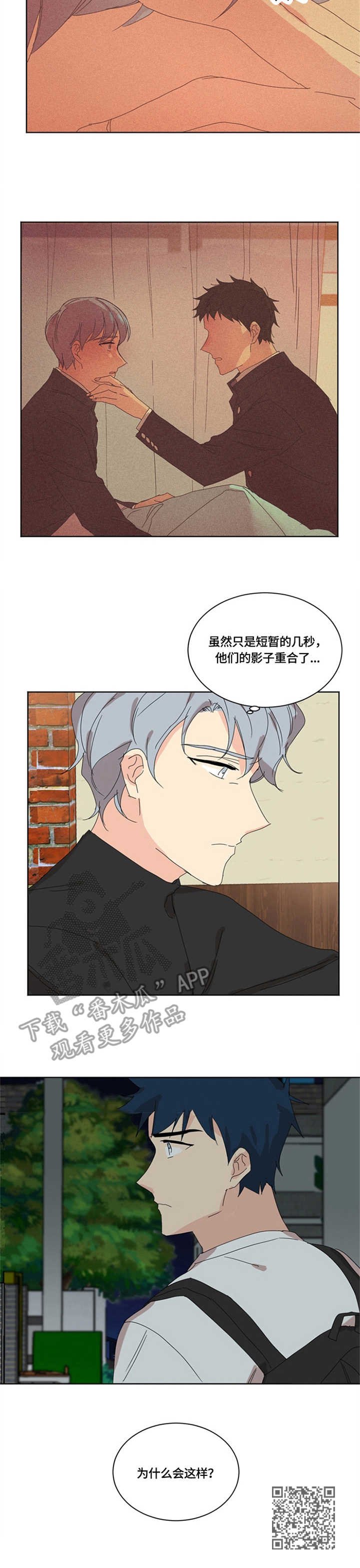 第18章：身影重叠