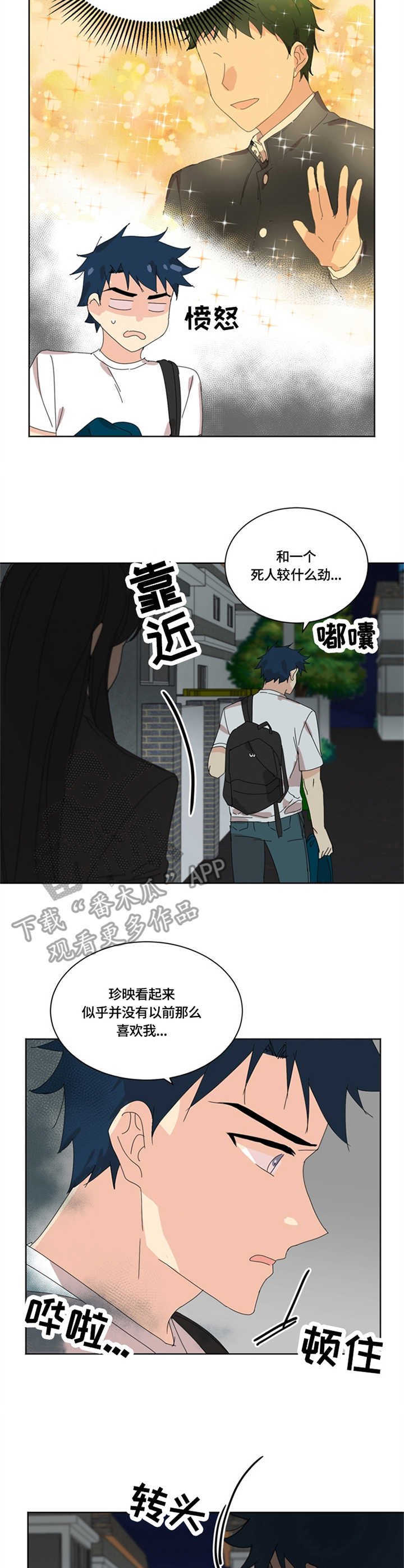 第19章：较劲
