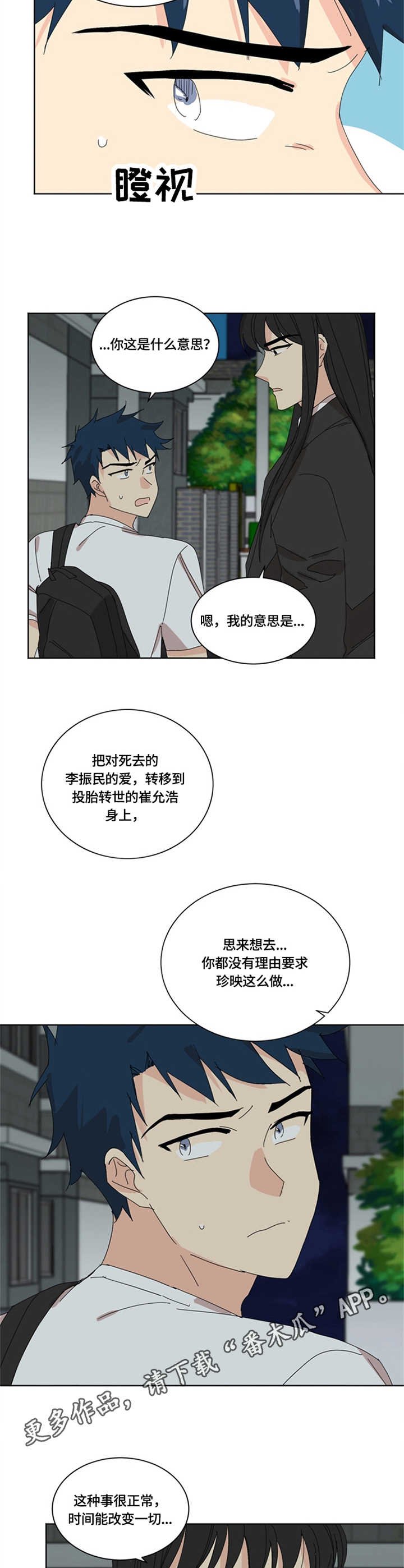 第19章：较劲