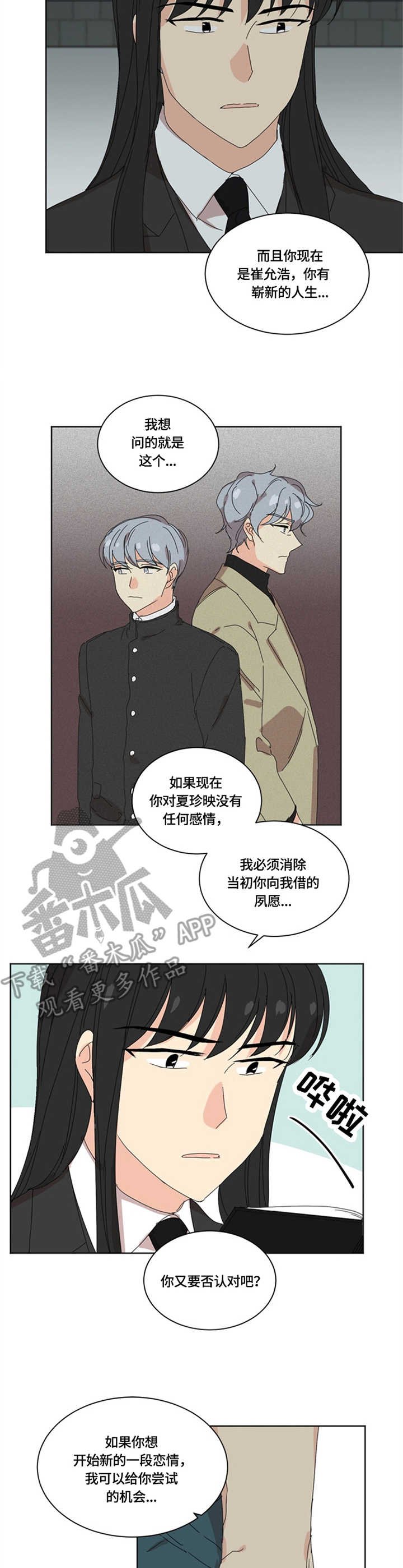 第19章：较劲