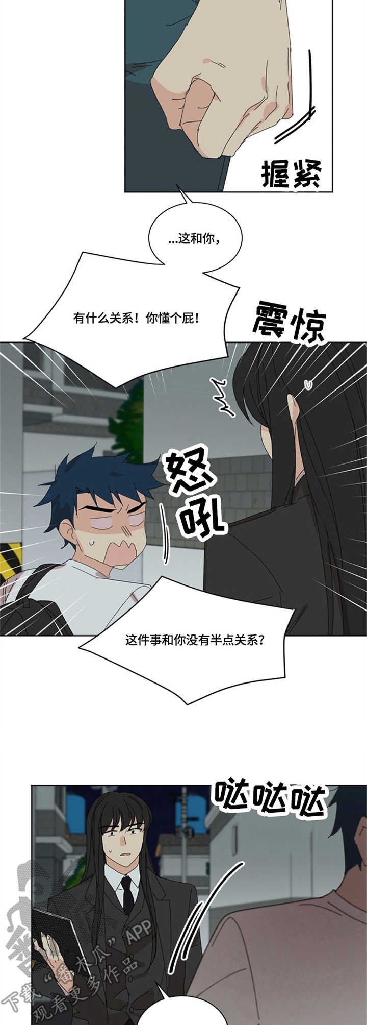 第19章：较劲