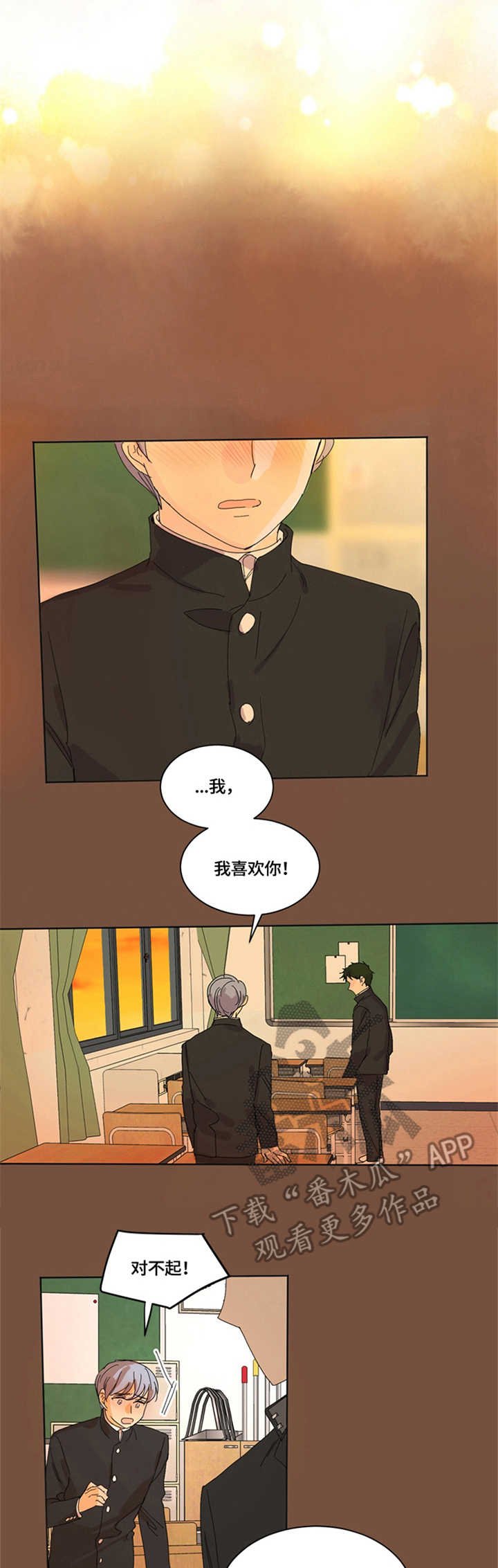 第2章：错了