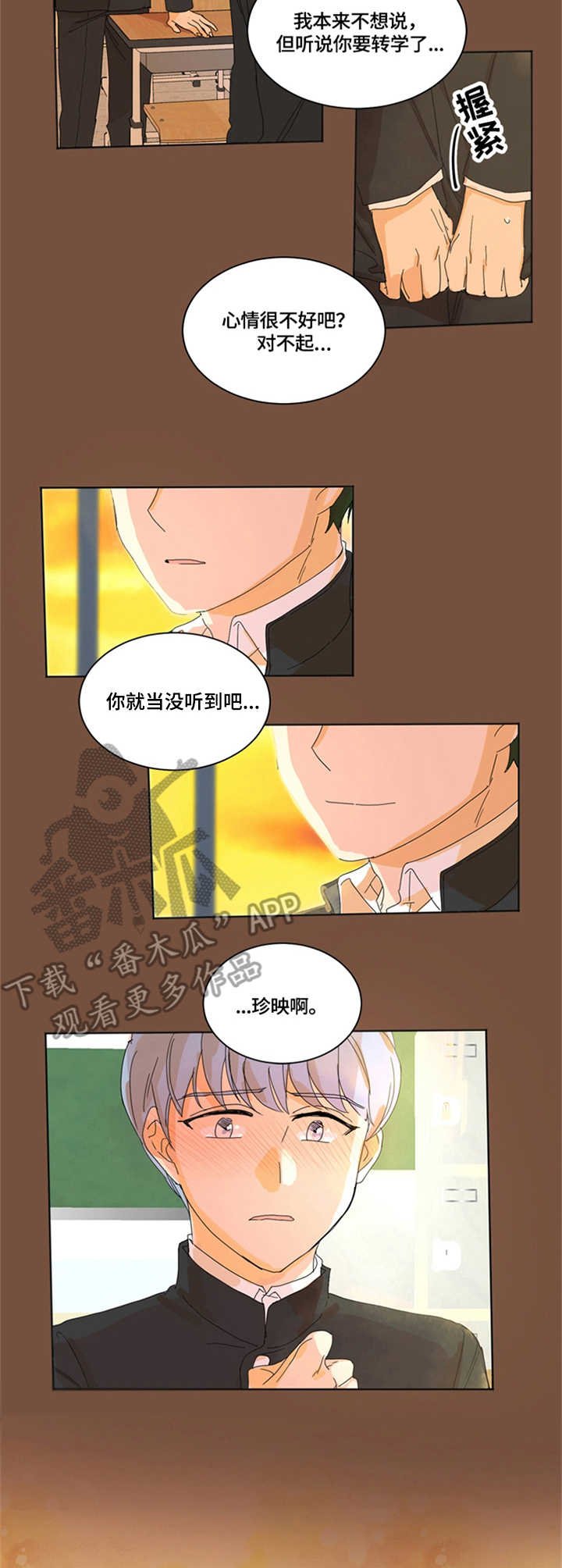 第2章：错了