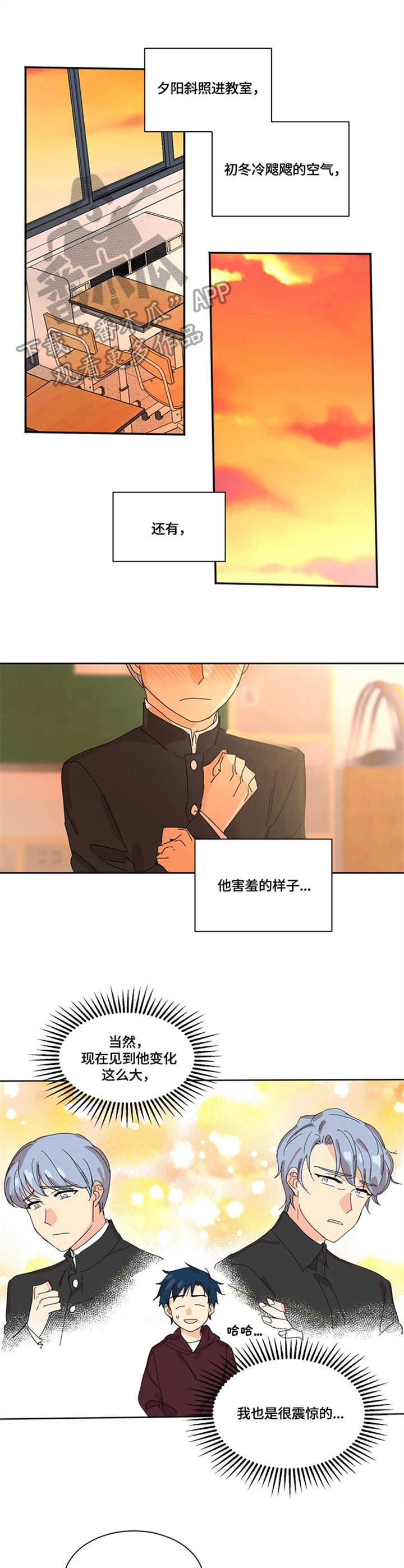 第2章：错了