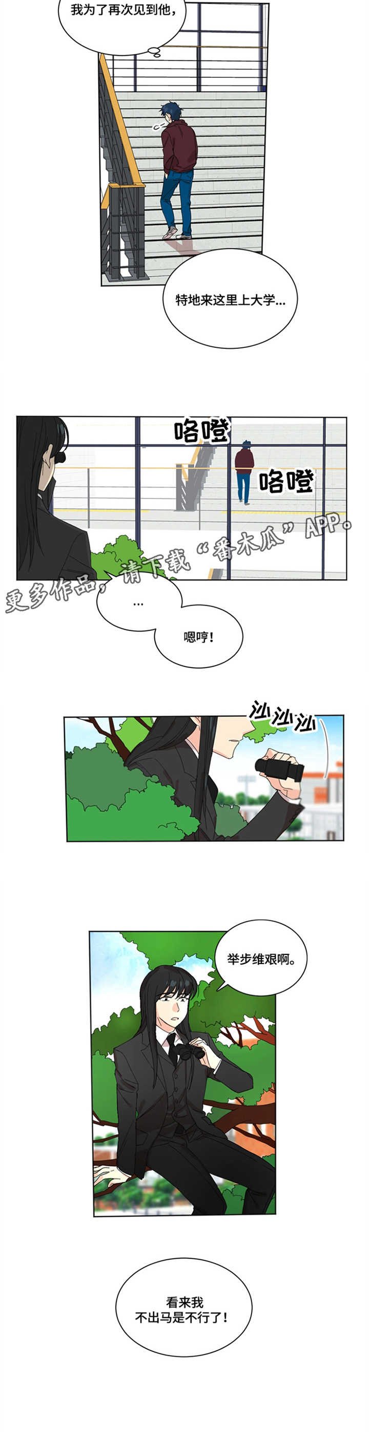 第2章：错了