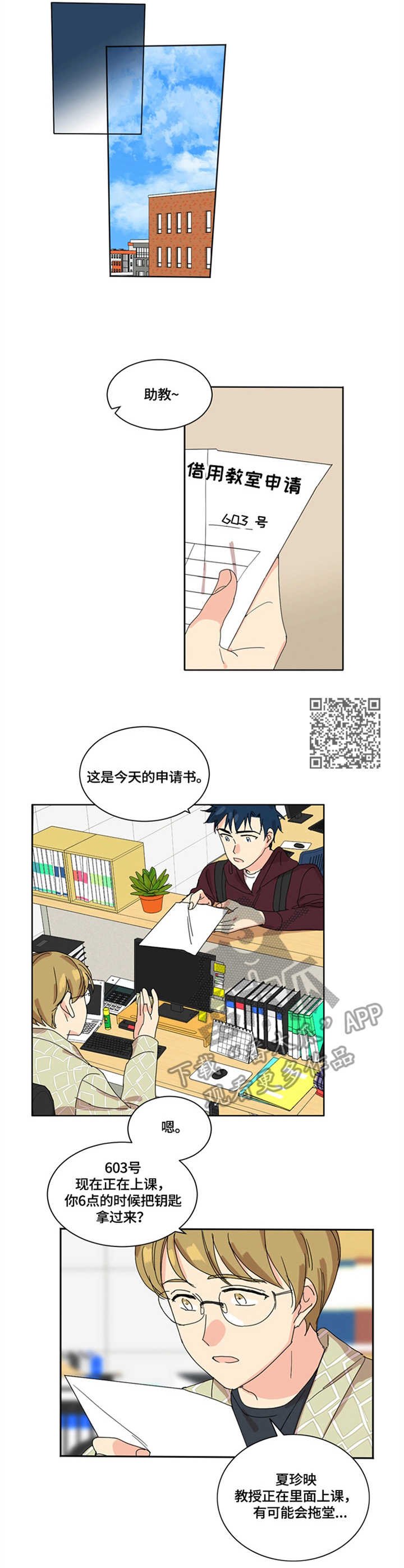 第2章：错了