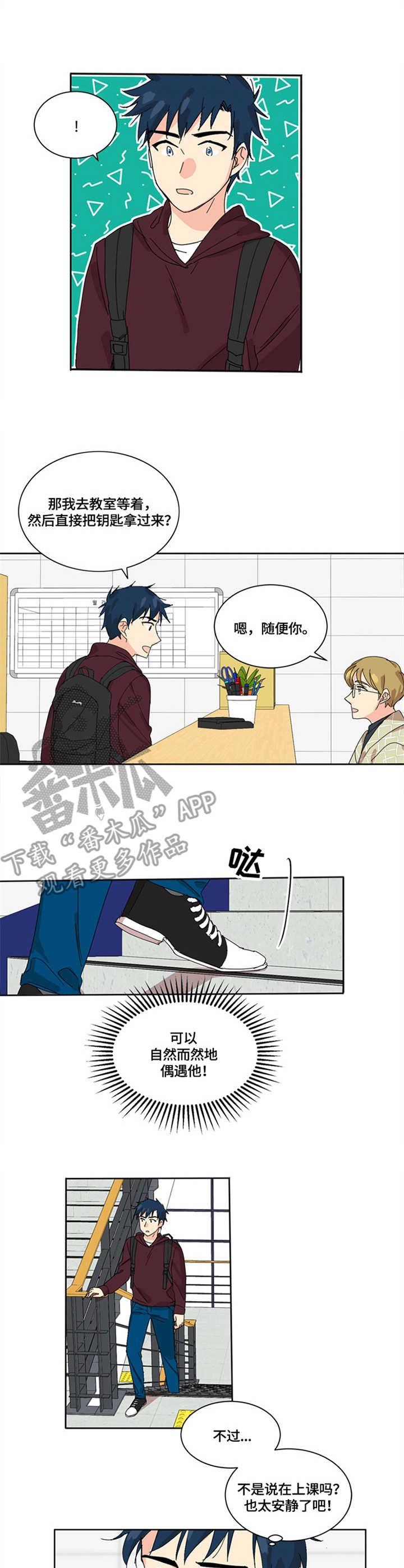 第2章：错了