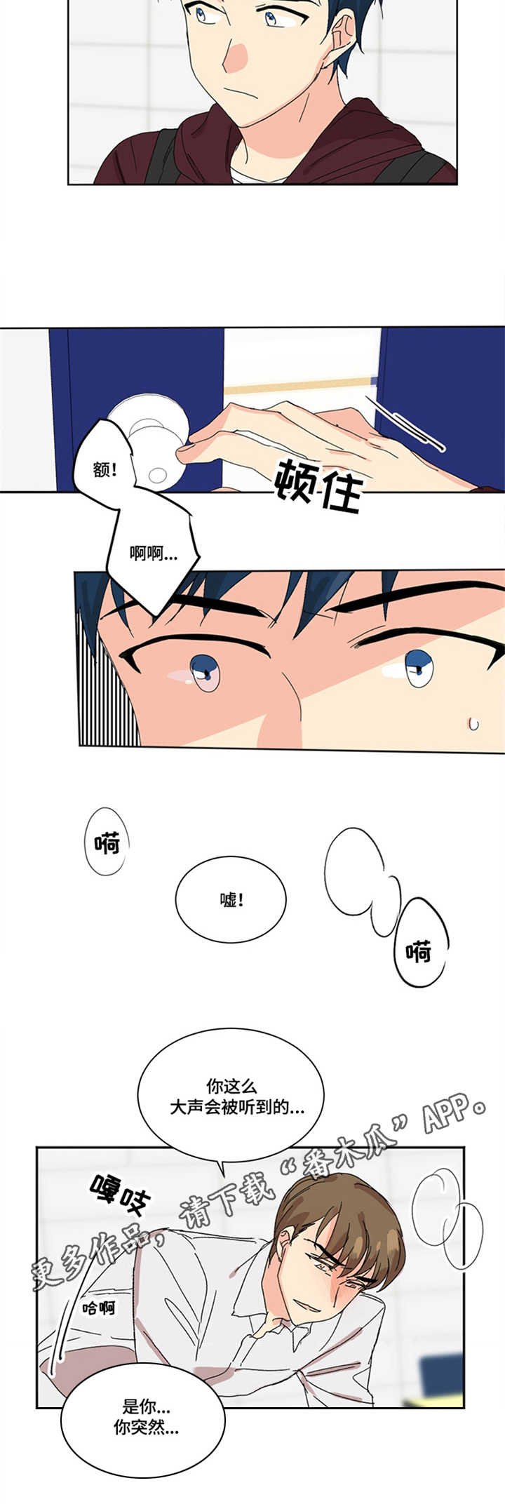 第2章：错了