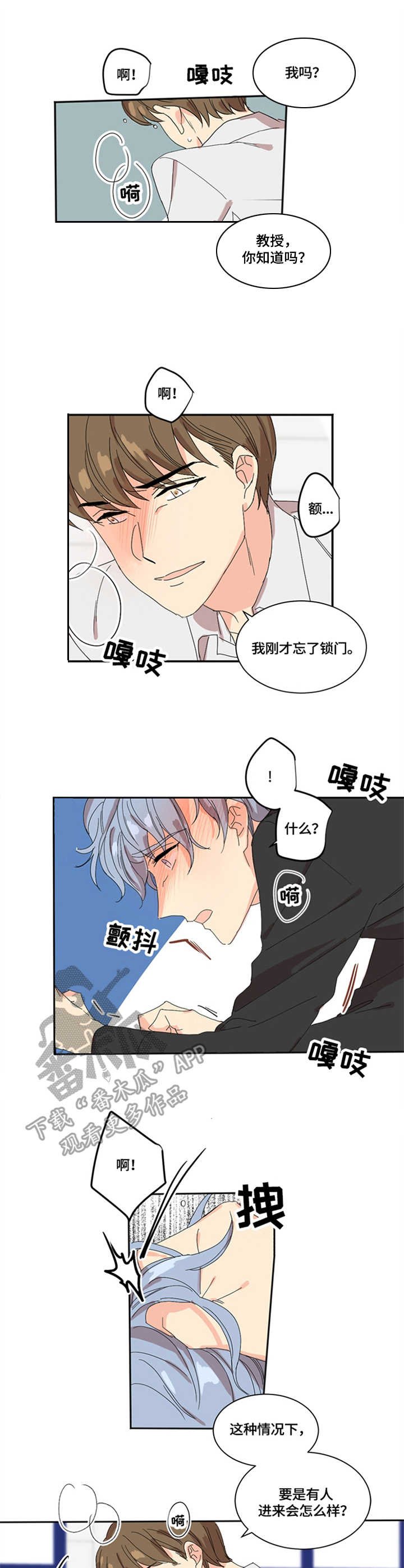 第2章：错了