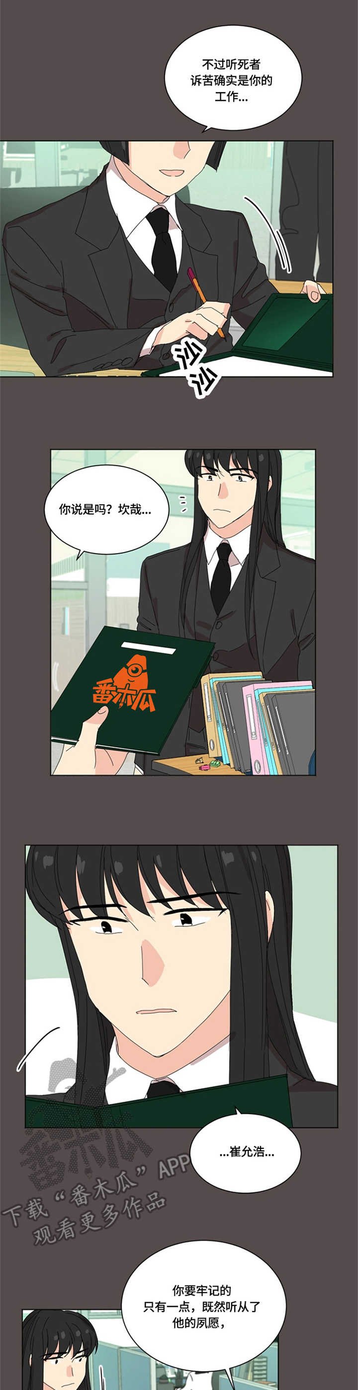 第20章：职责