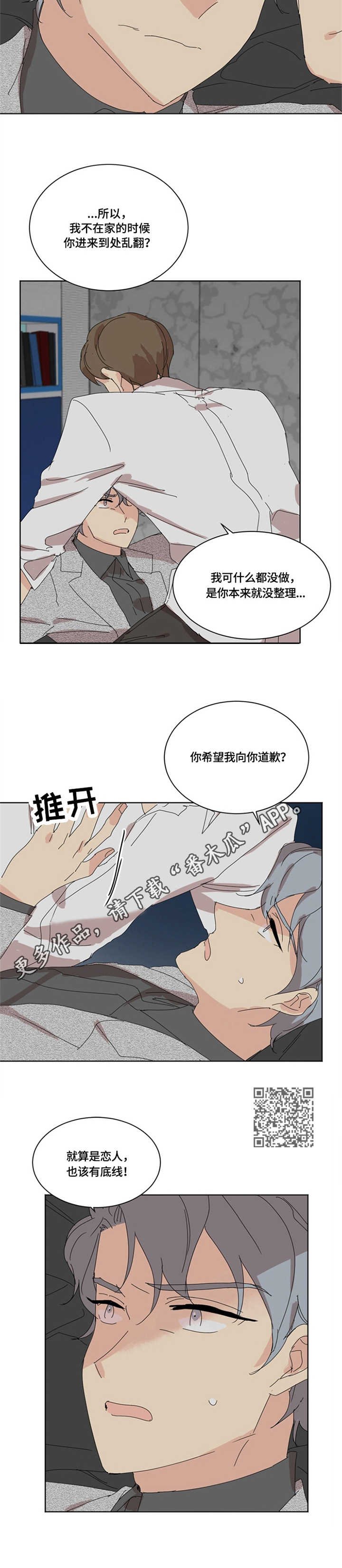 第22章：底线