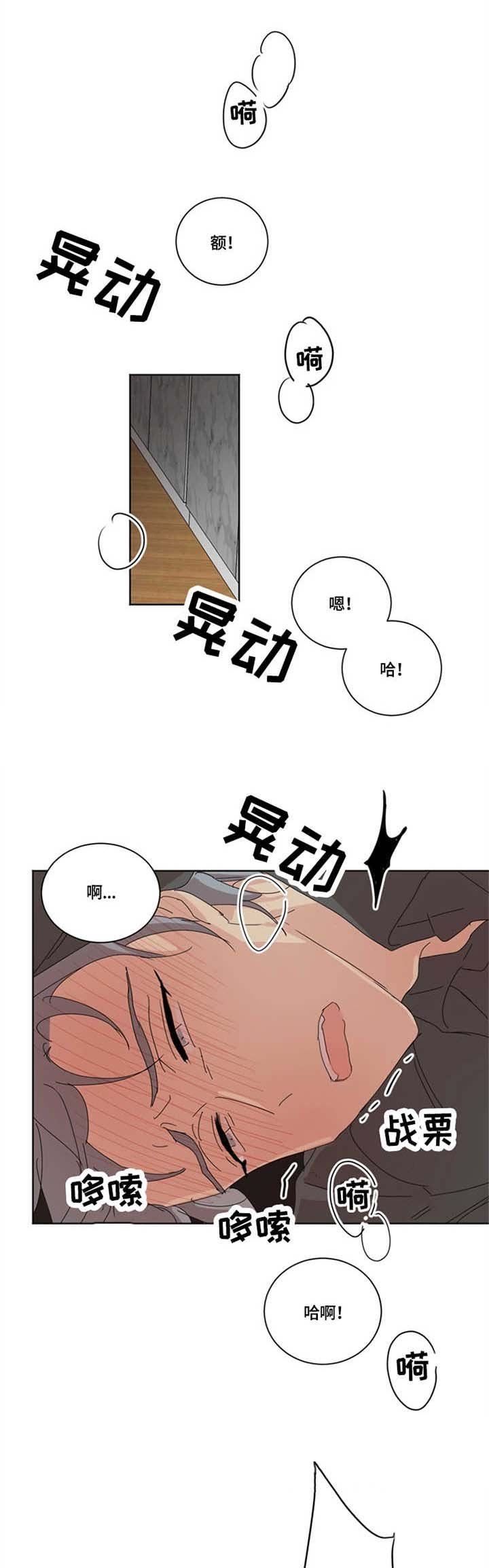 第23章：固执