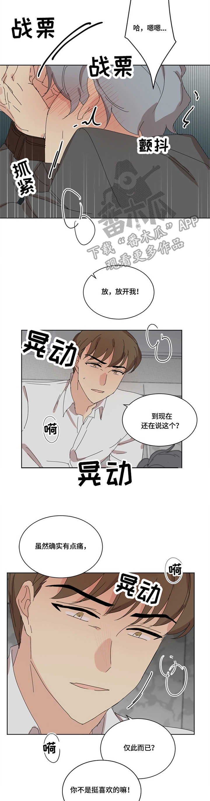 第23章：固执